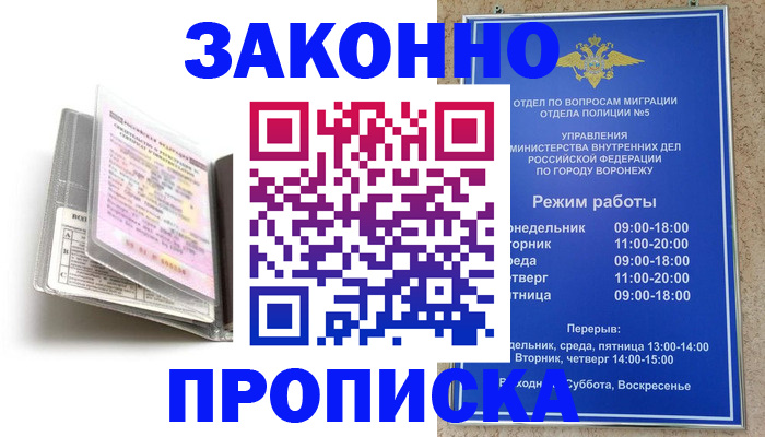 прописка для работы в Тетюшах